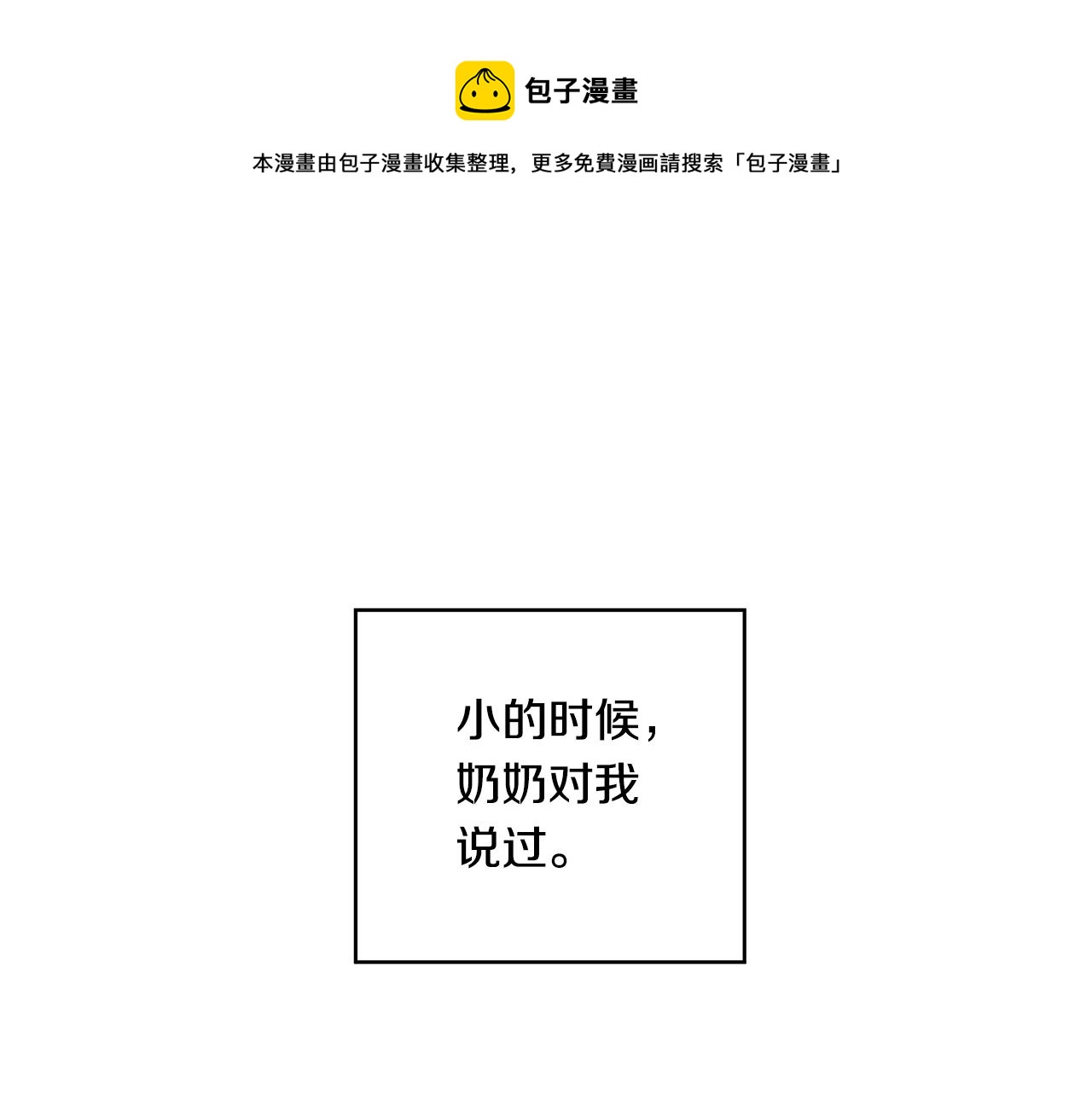 完结篇 各自的幸福0