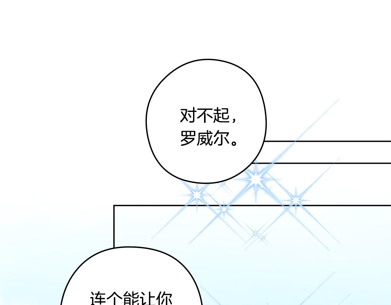 完结篇 各自的幸福105