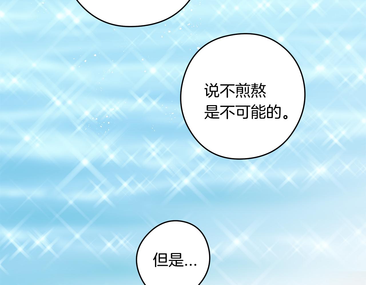 完结篇 各自的幸福116