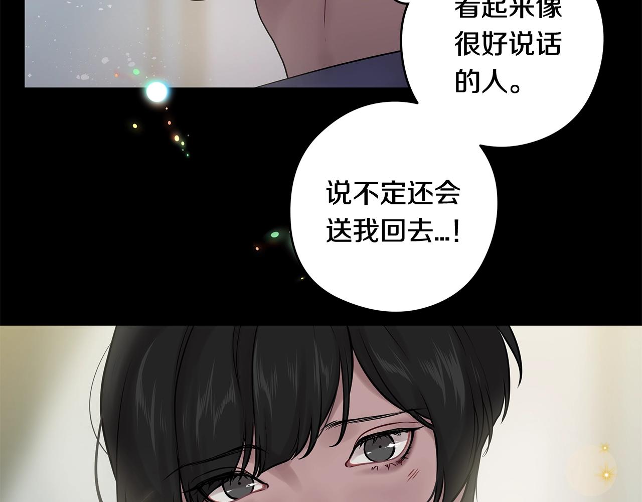 完结篇 各自的幸福132