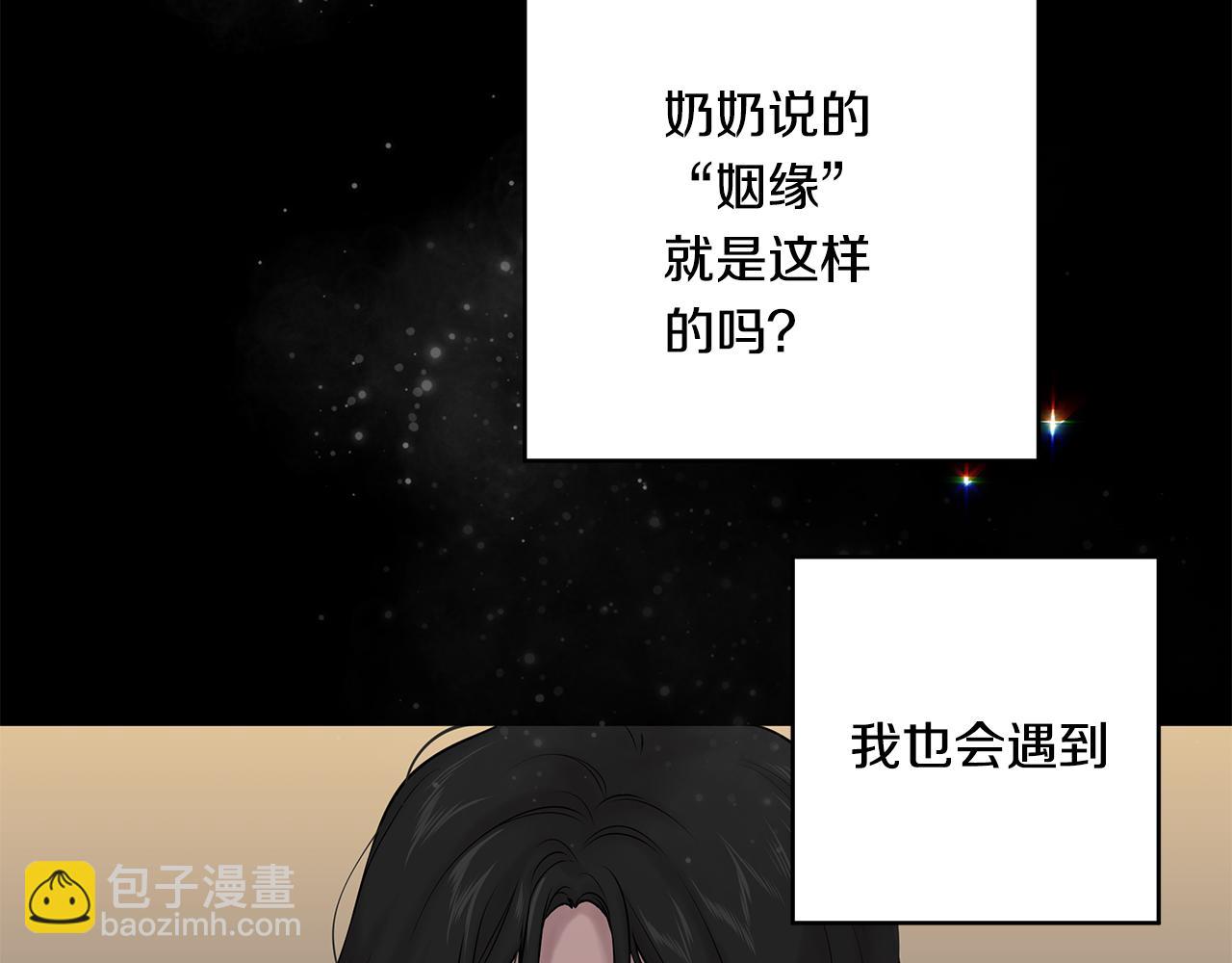 完结篇 各自的幸福20