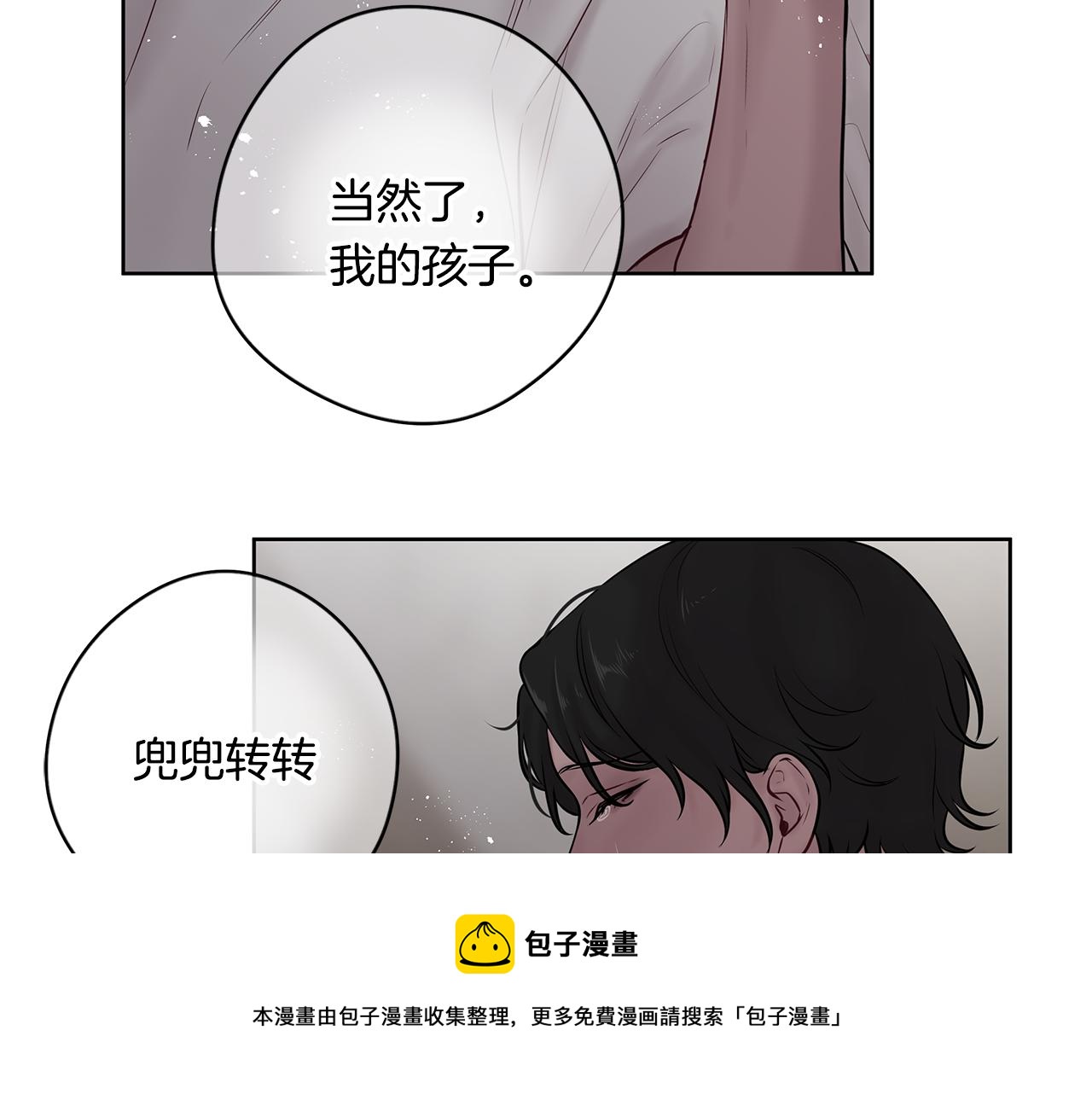完结篇 各自的幸福53
