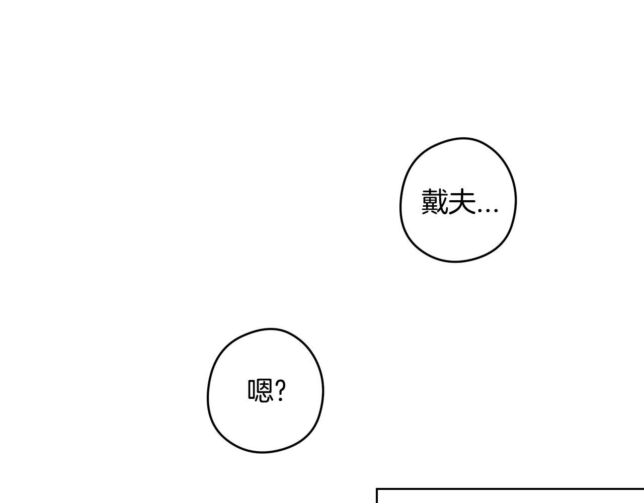 完结篇 各自的幸福87