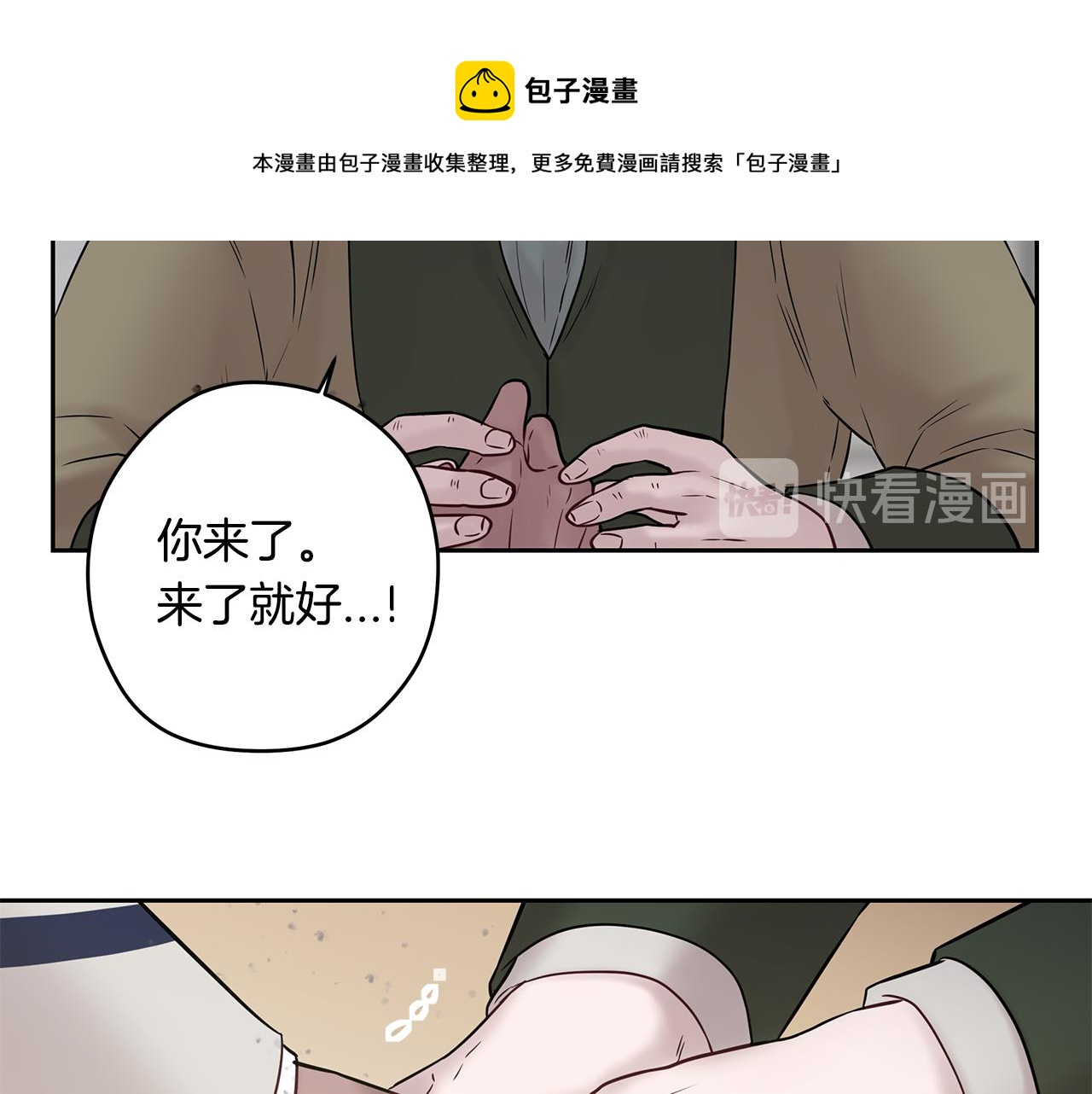 番外七 关于父亲106