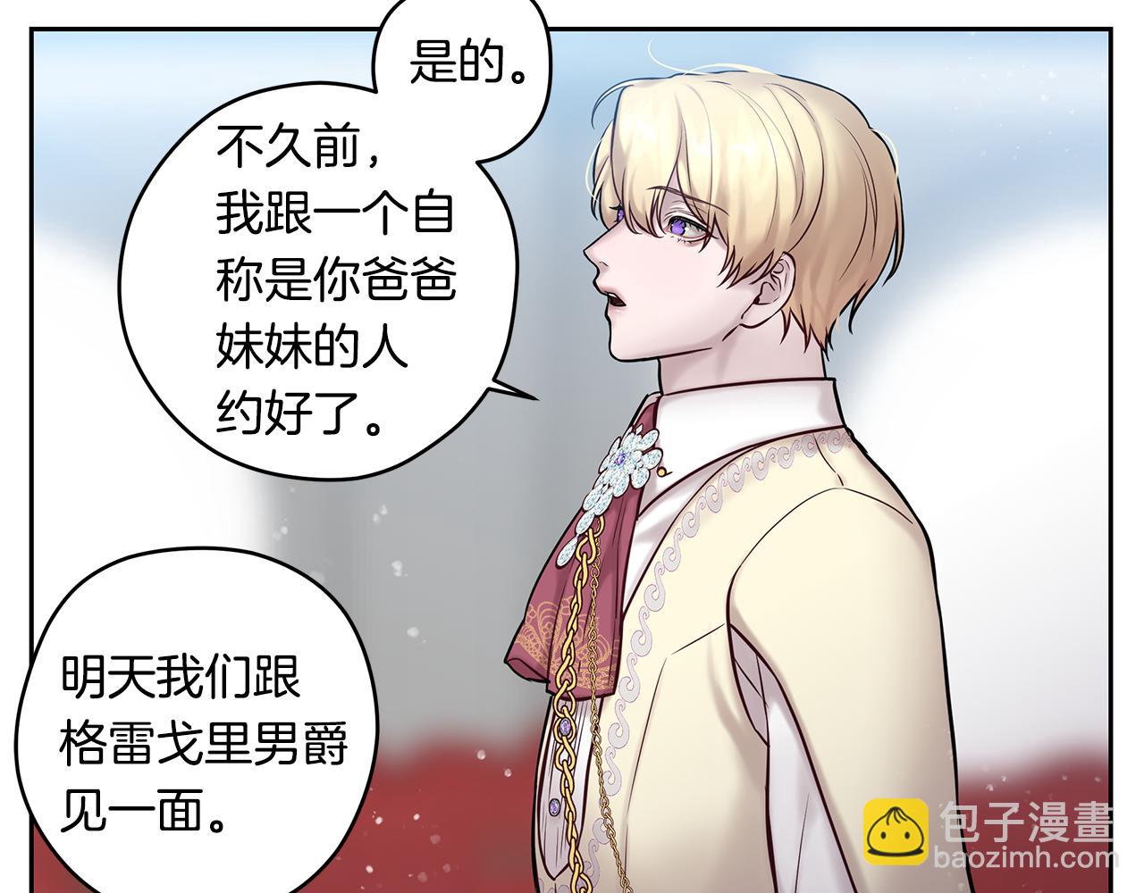 番外七 关于父亲85