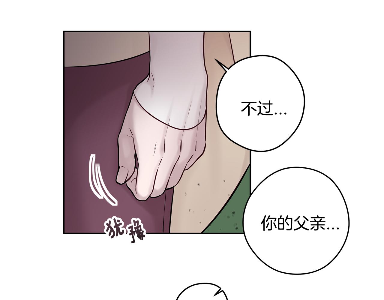 番外七 关于父亲88