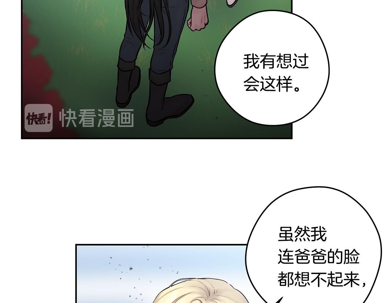 番外七 关于父亲92