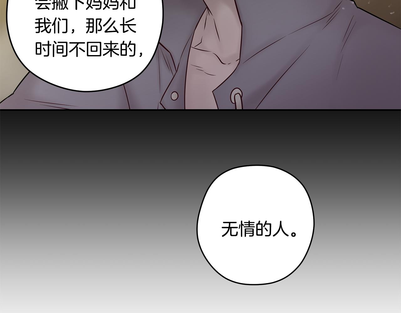 番外七 关于父亲97