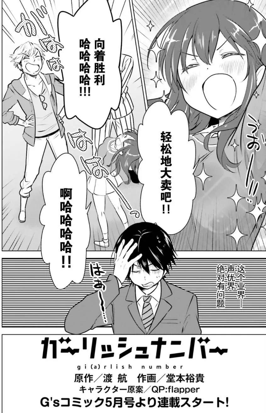 第00回8