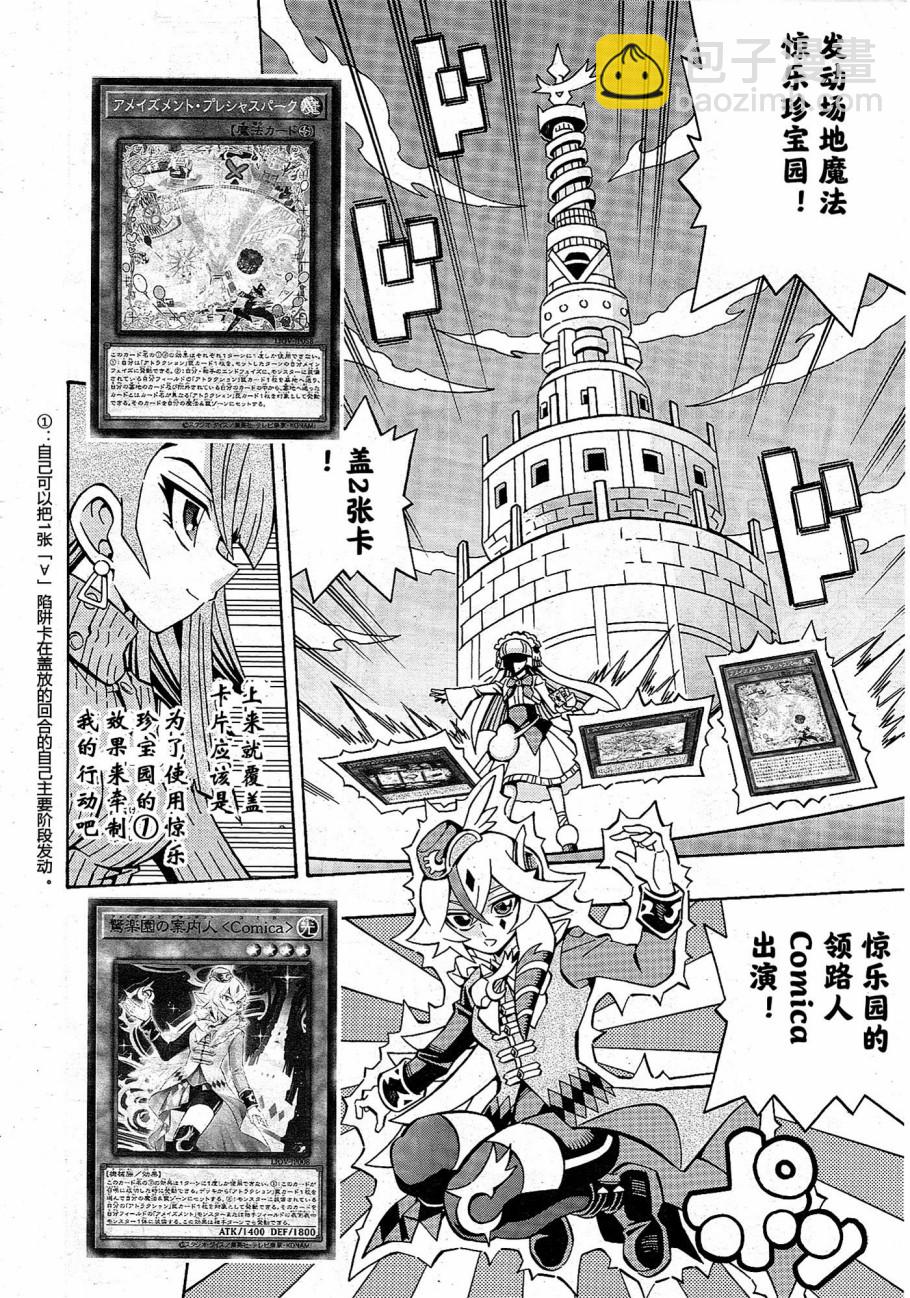 组卡道16
