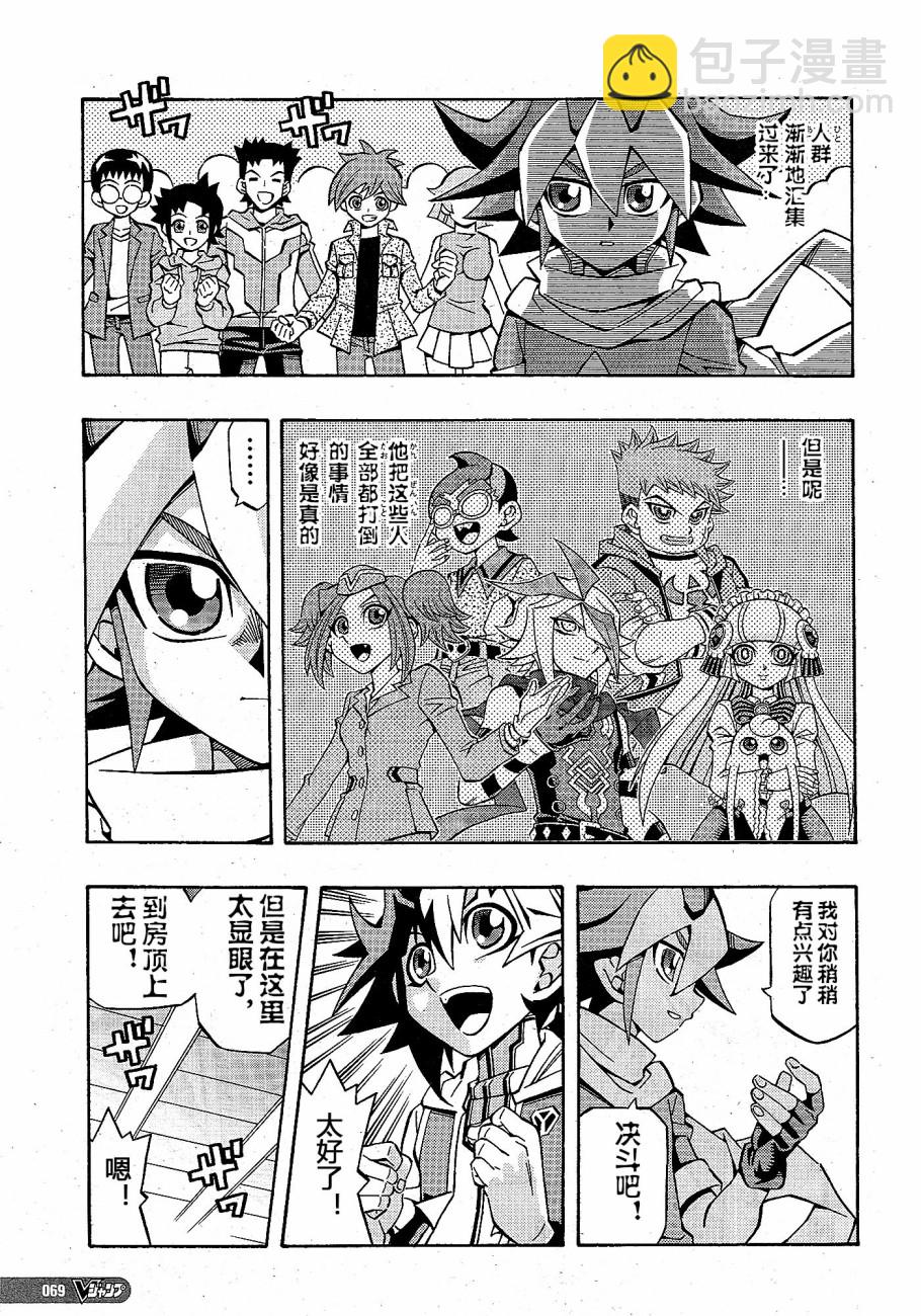 吃G人8