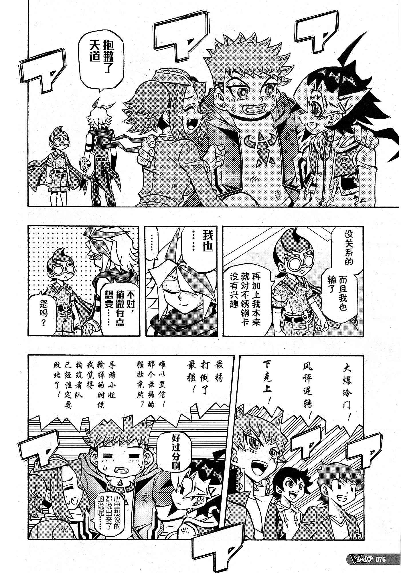 19话12