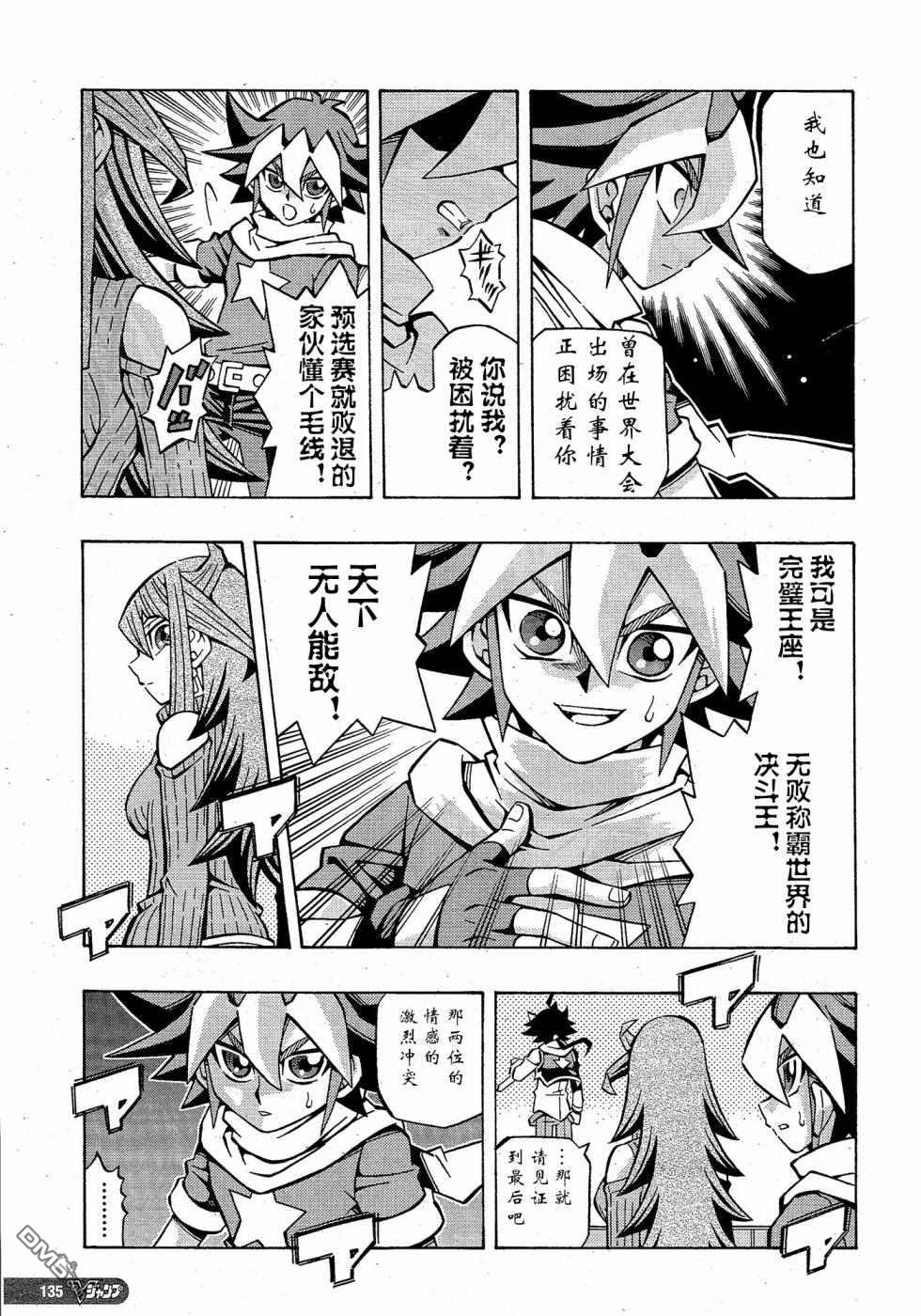第29话7