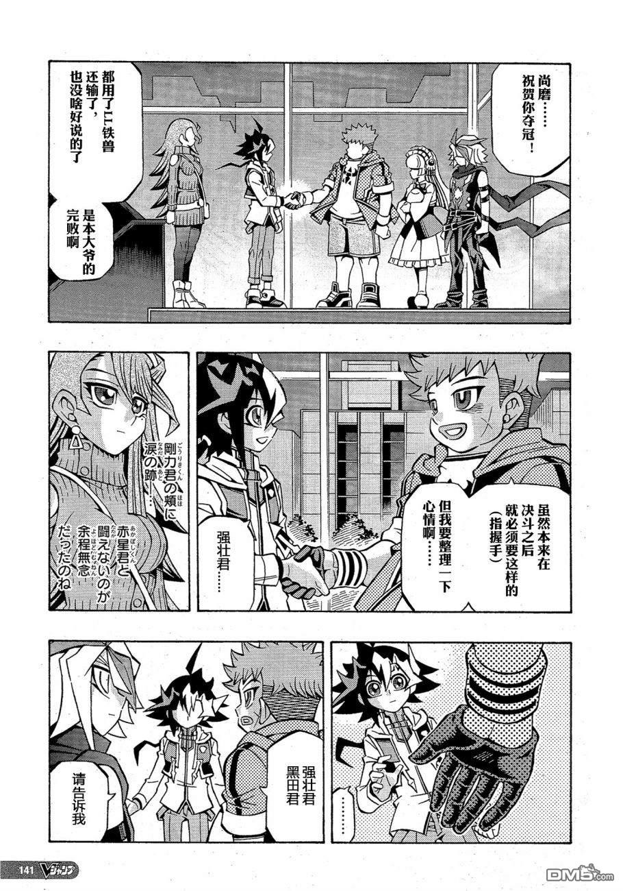 第30话6