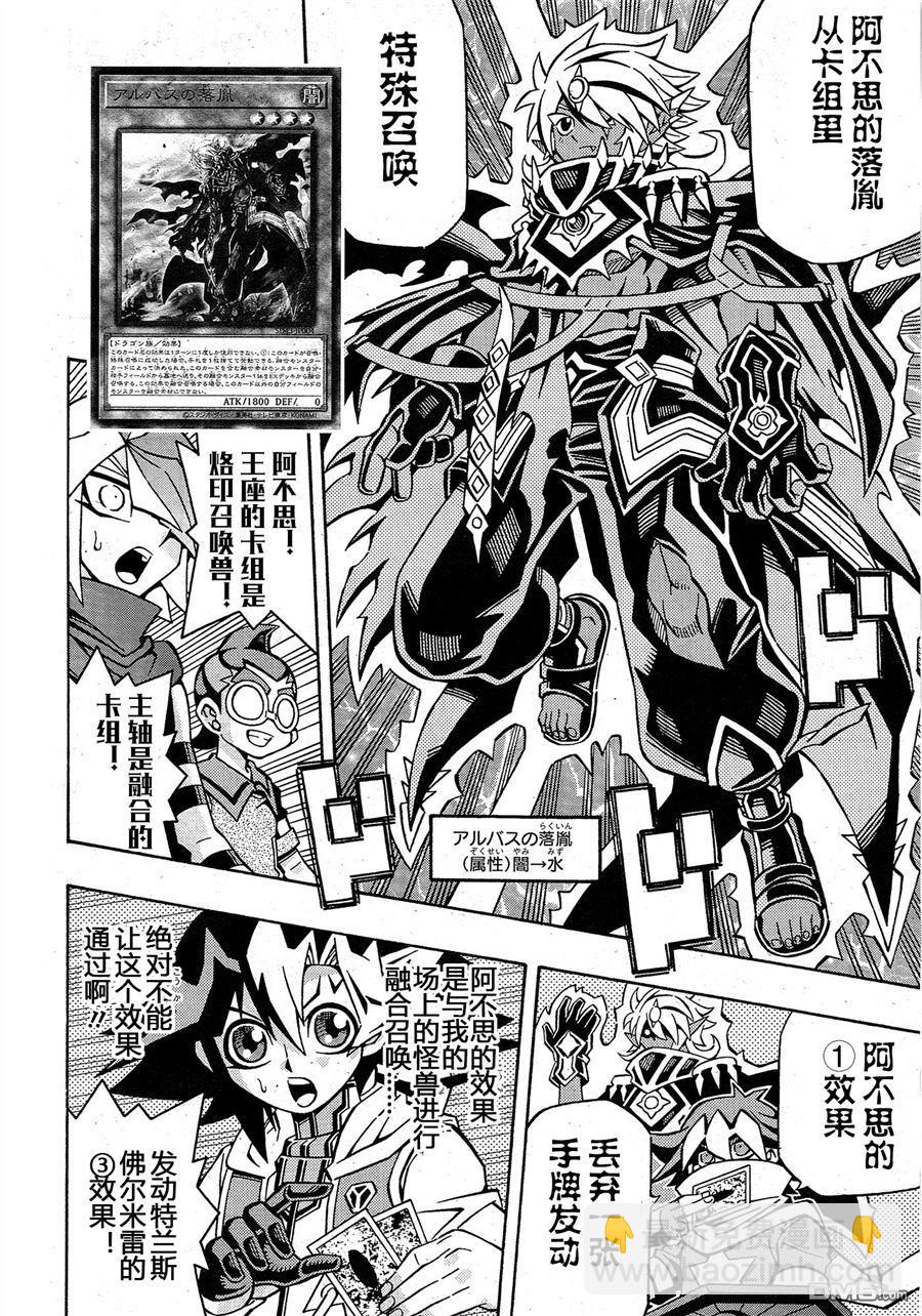 第31话12