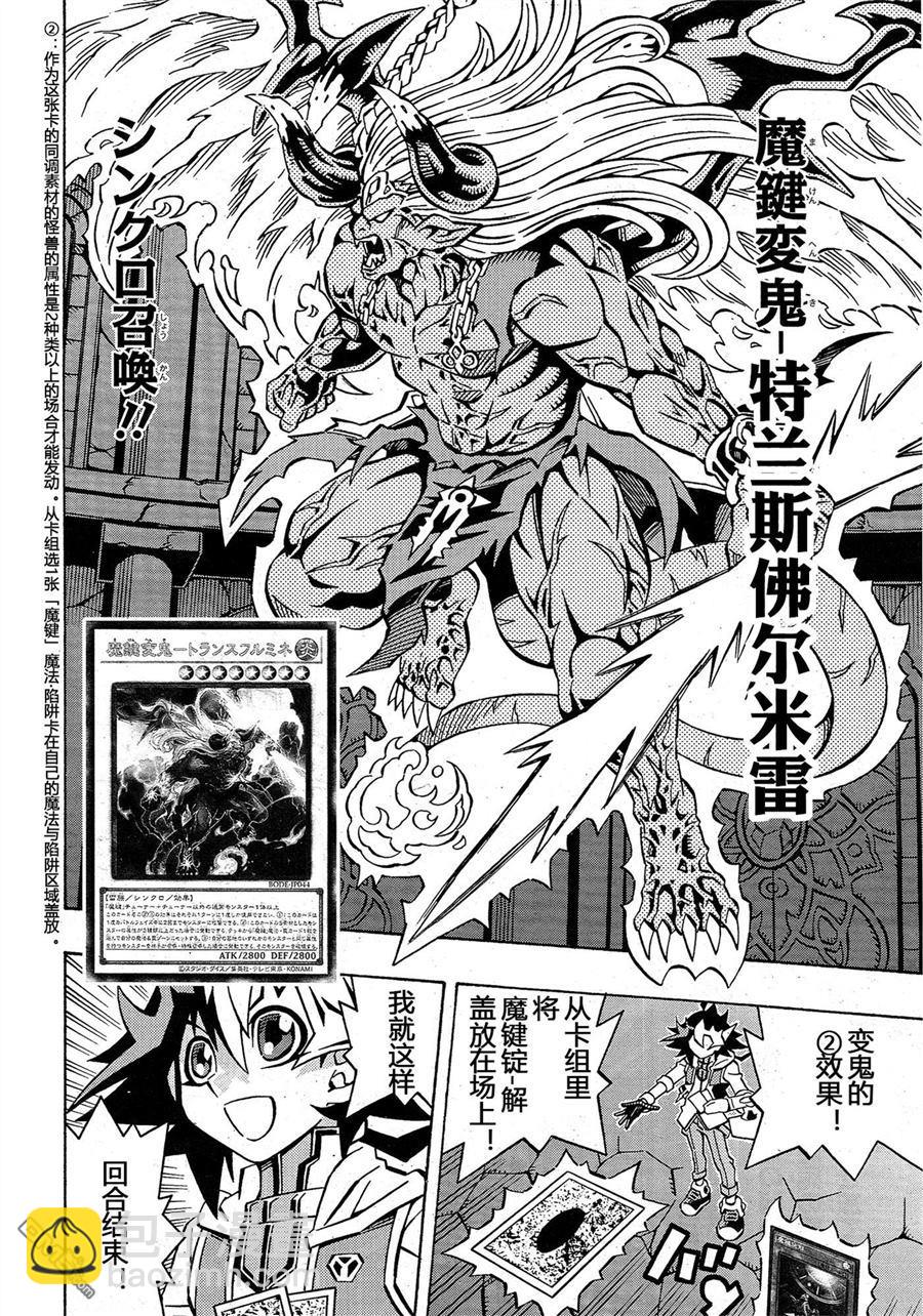 第31话8