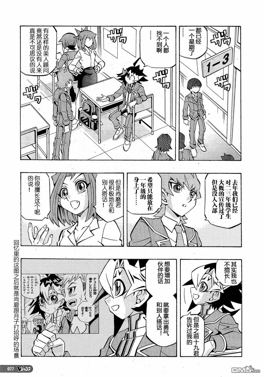 第35话8