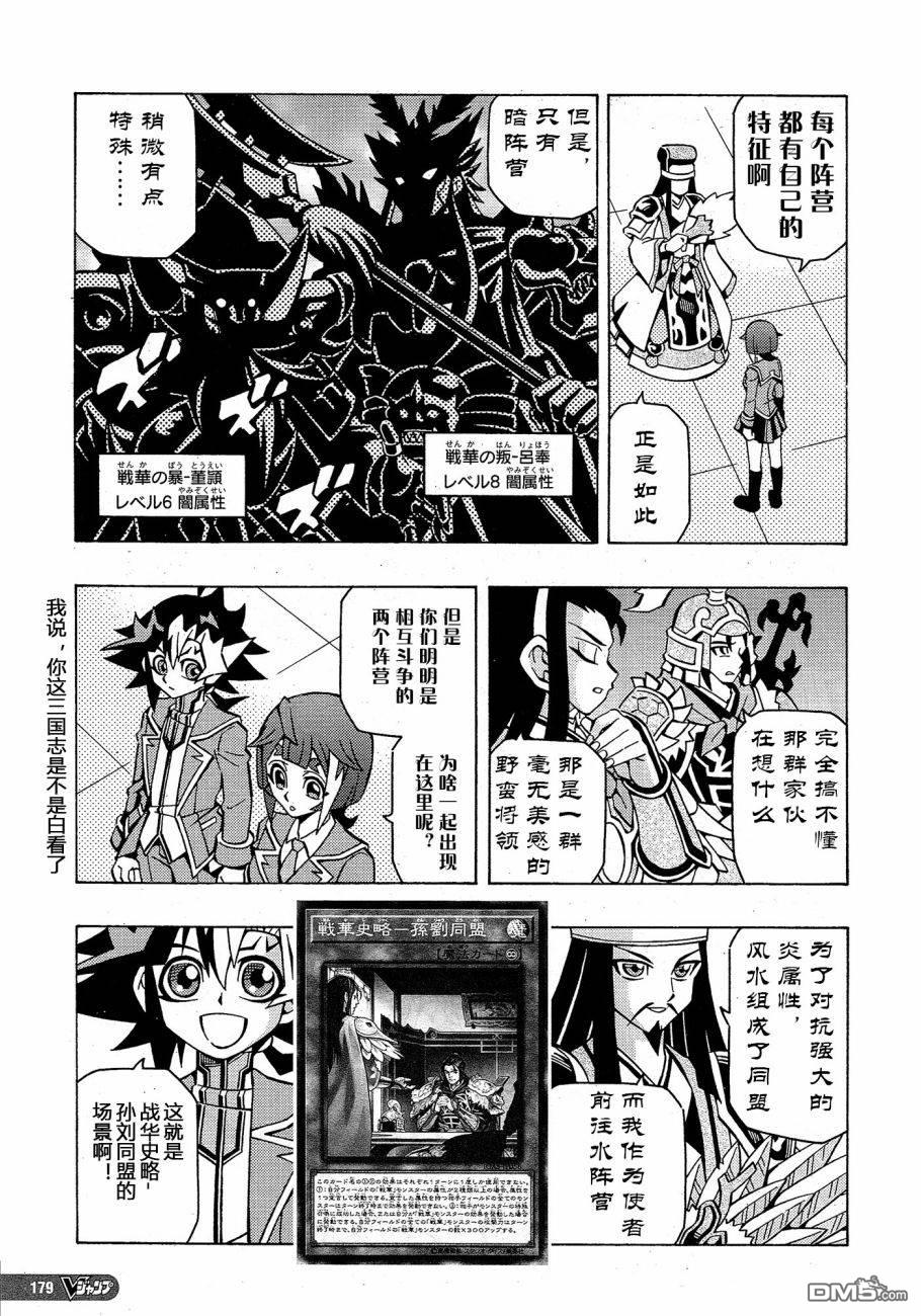 第38话15