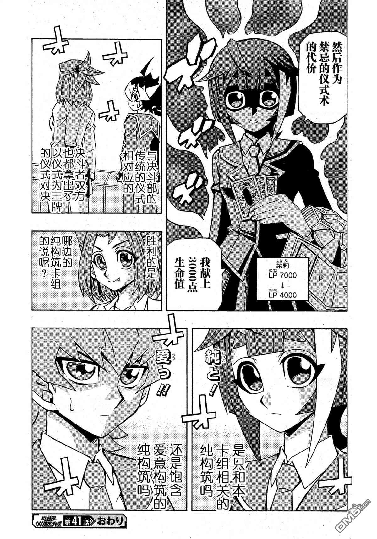 第41话25