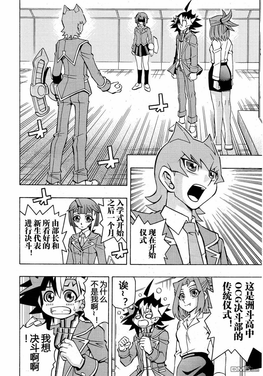 第42话8