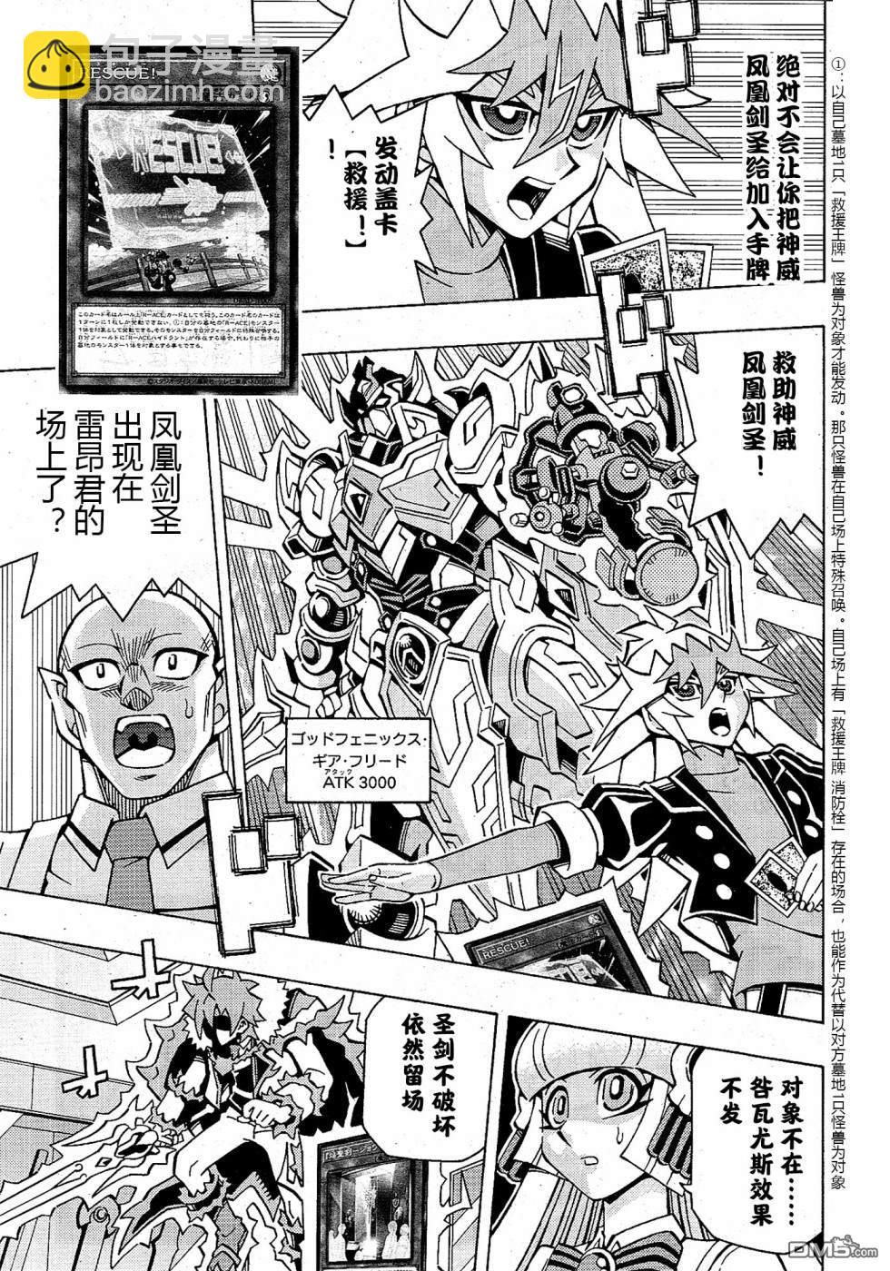 第49话7