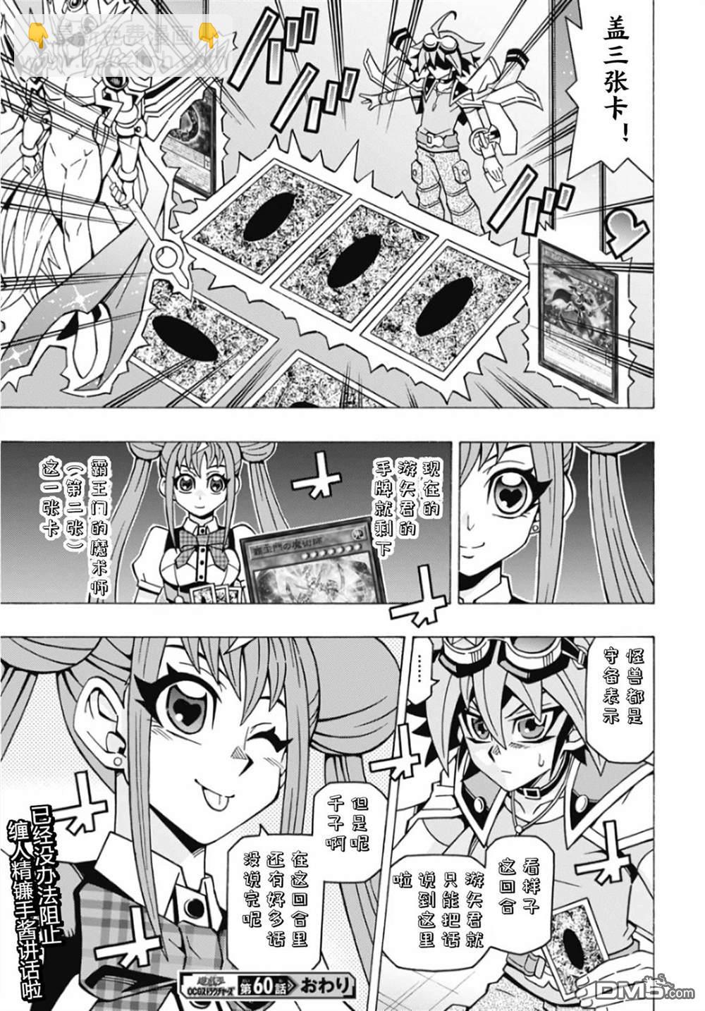 第60话24