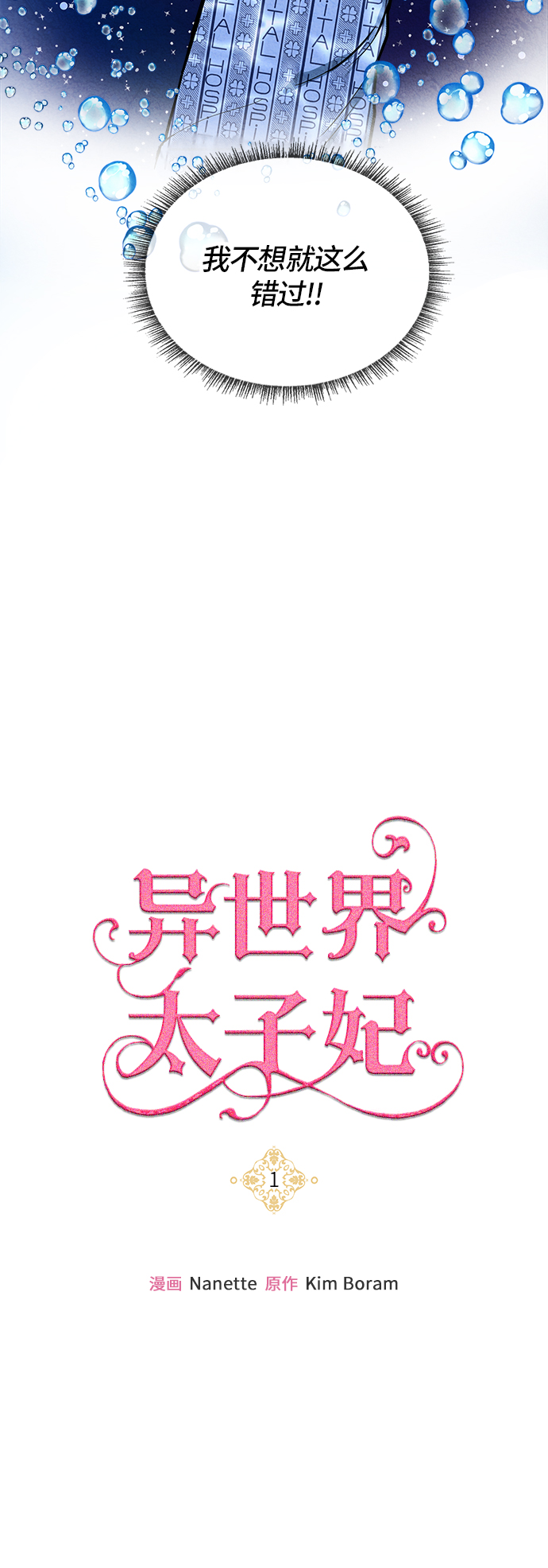第1话67