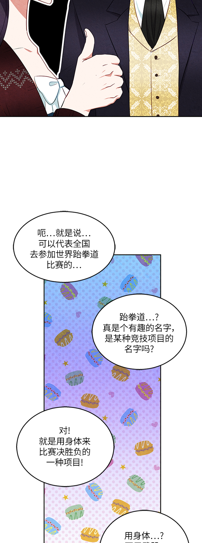 第11话22