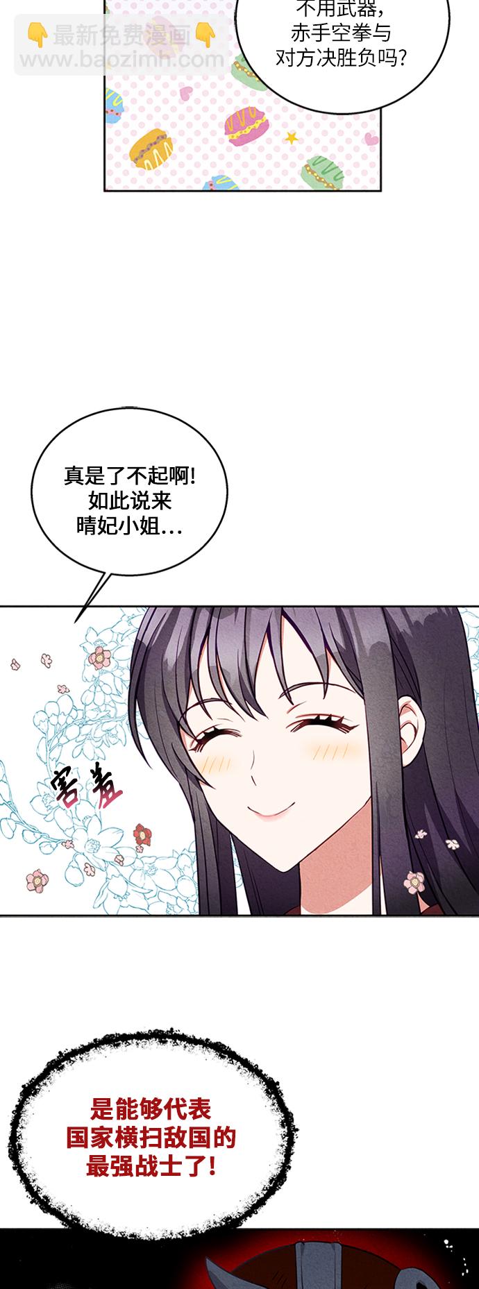 第11话23