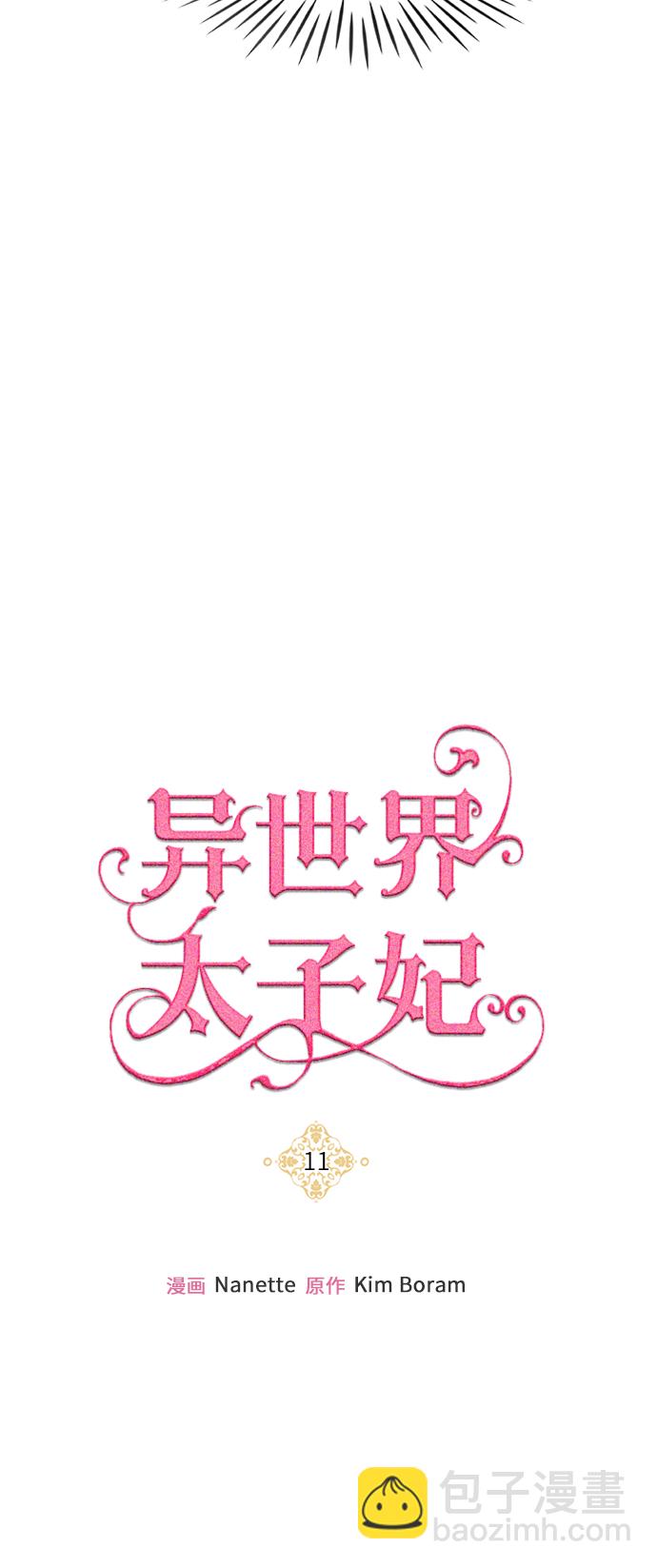 第11话9