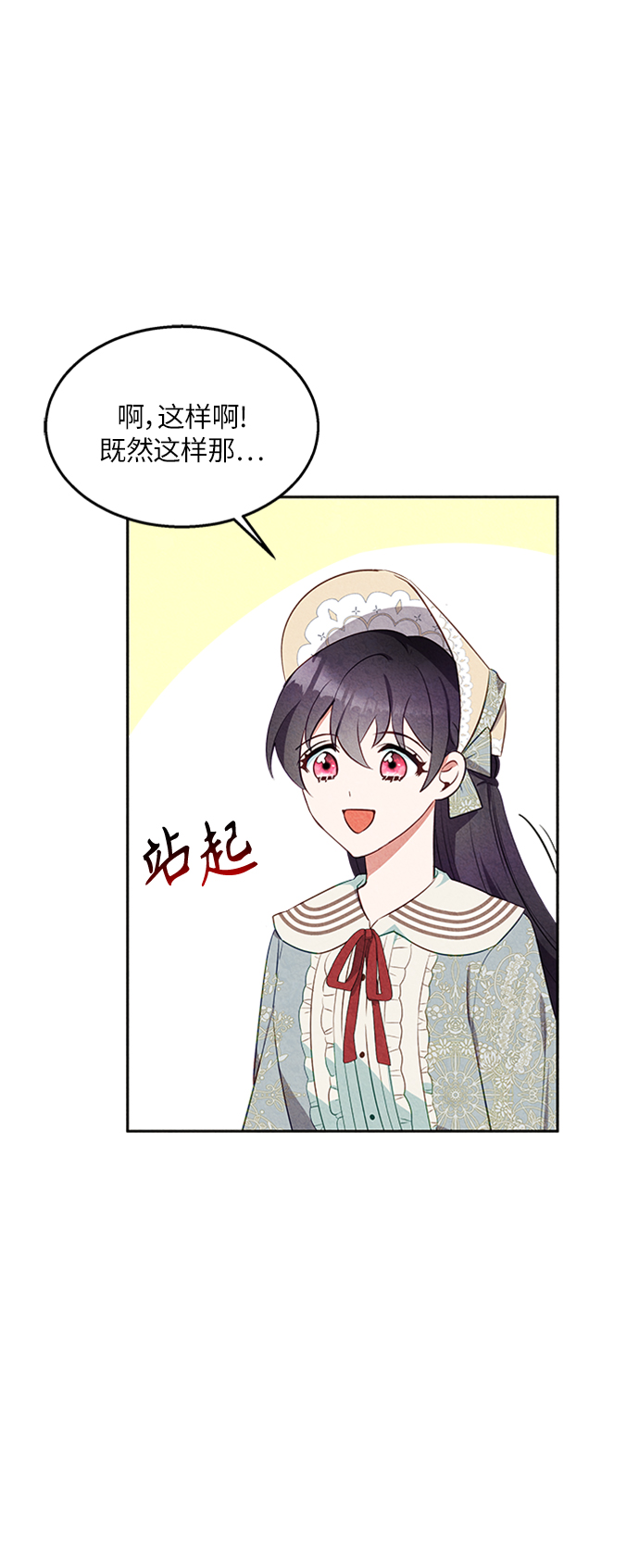 第16话2