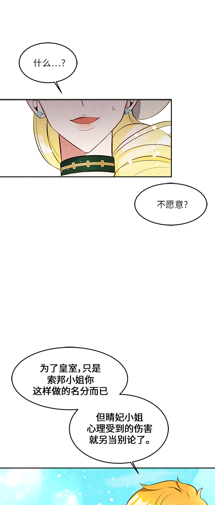 第16话40