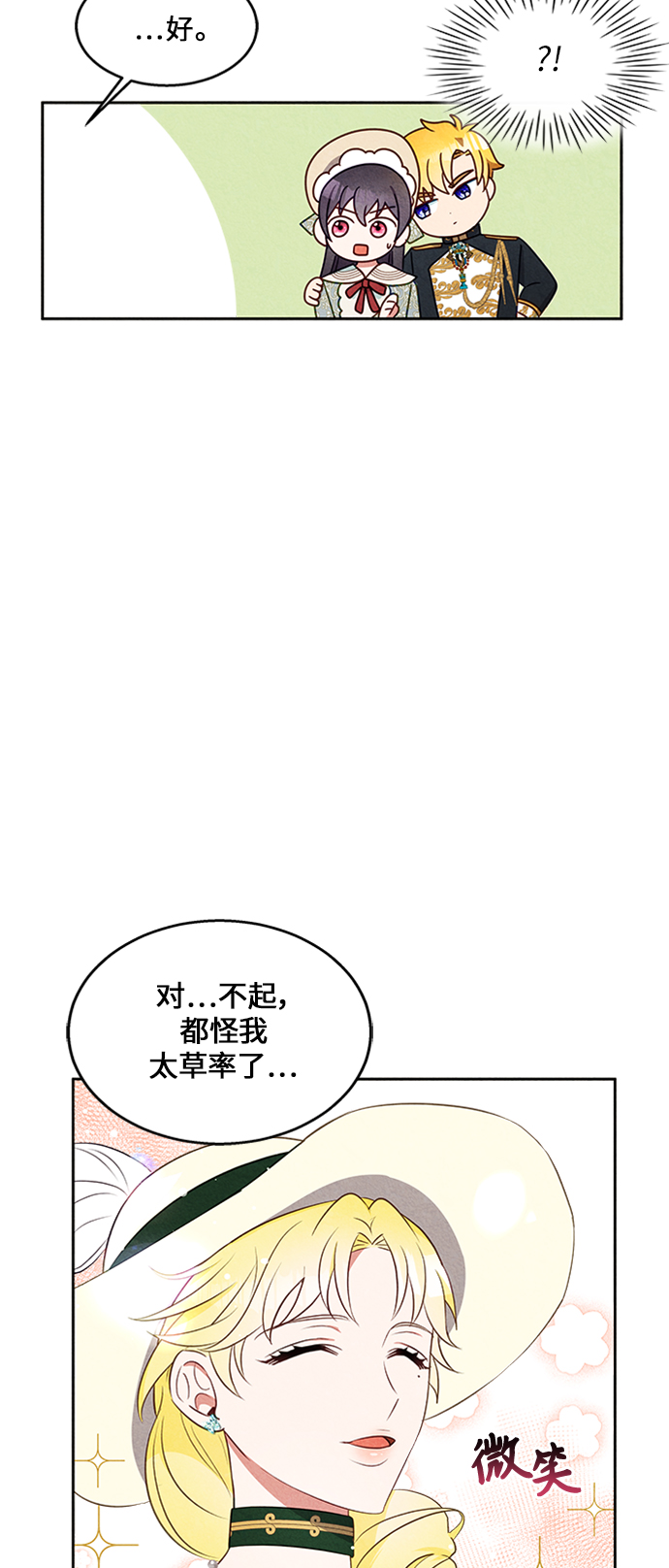 第16话42