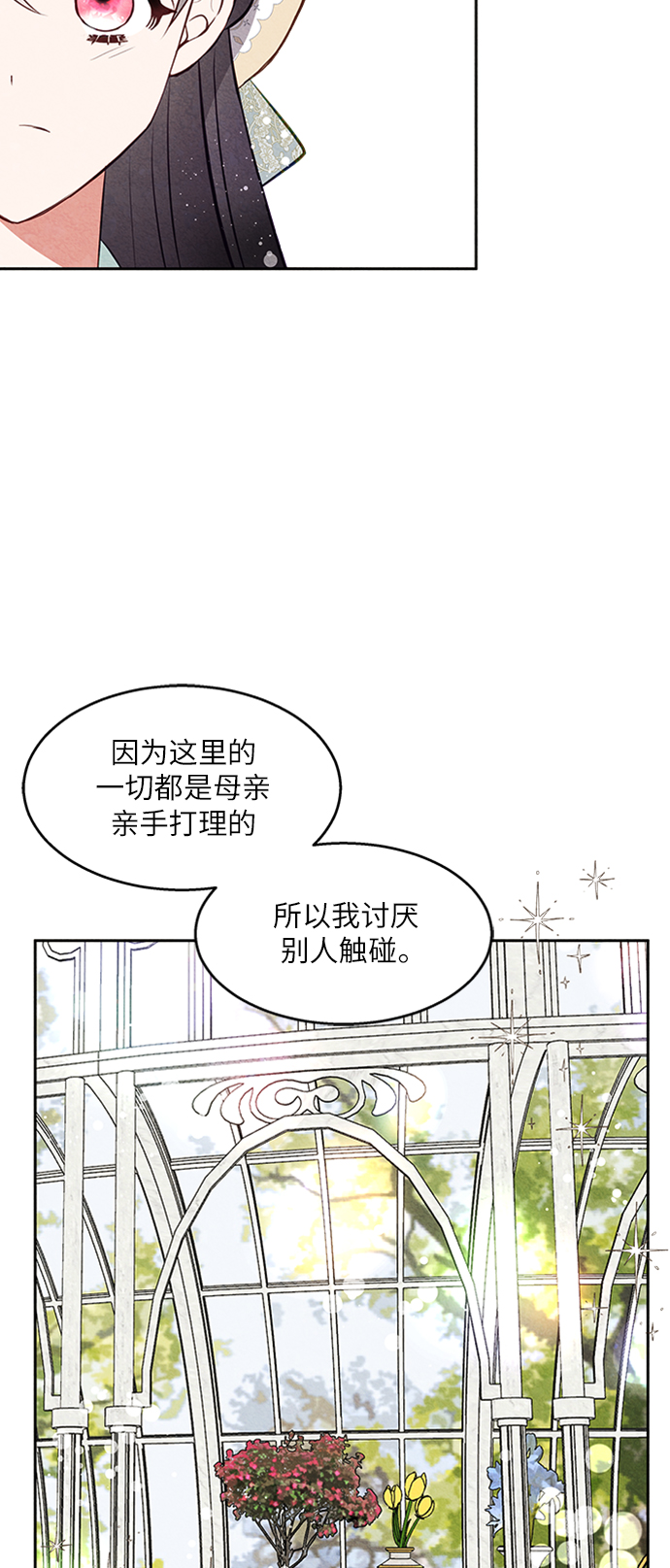 第16话70