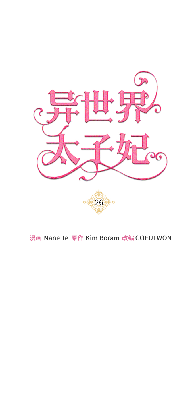 第26话24
