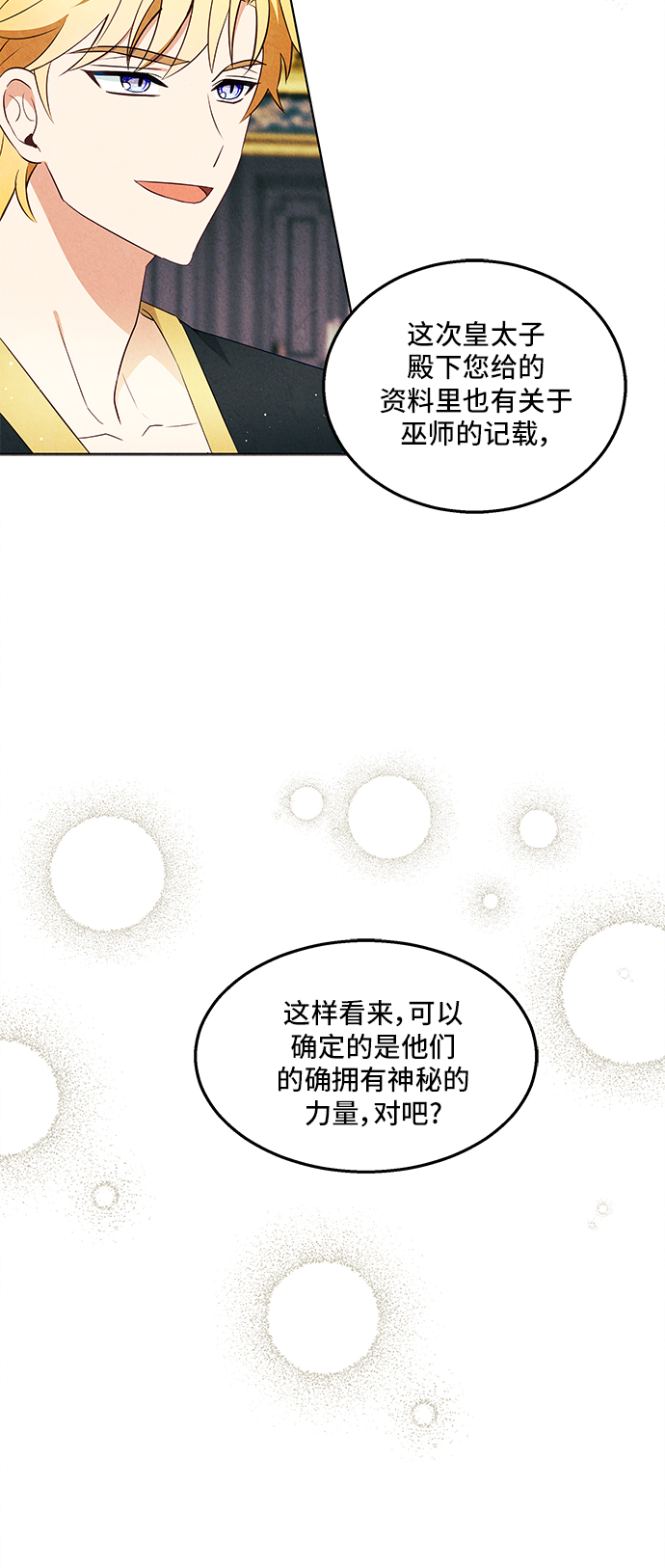 第26话32