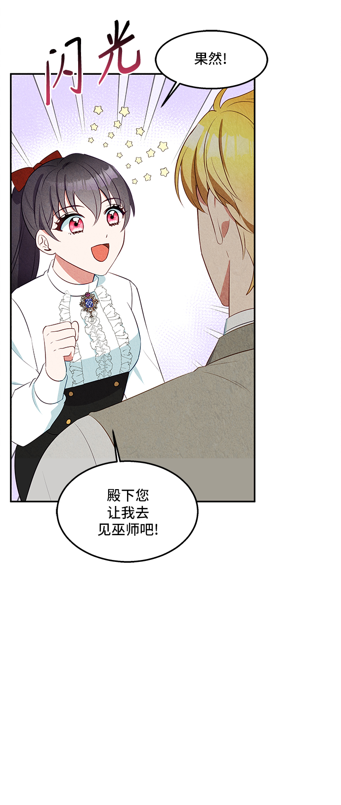 第26话34