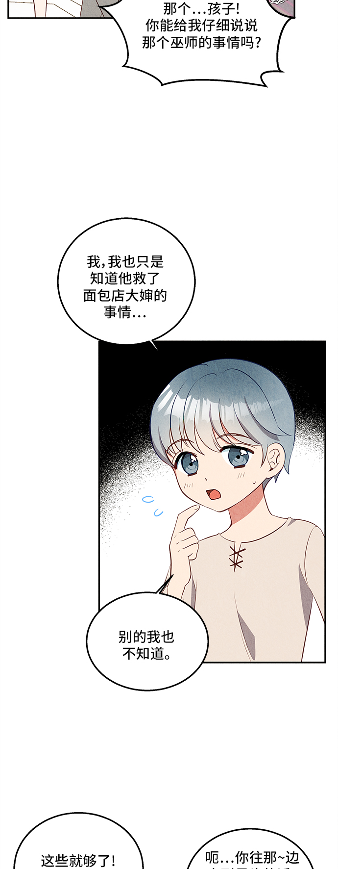 第26话77