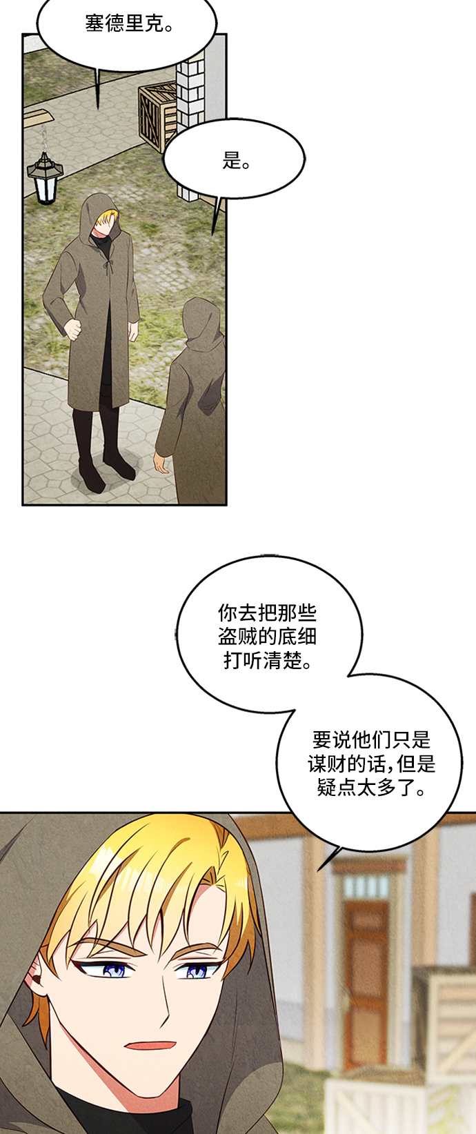 第27话22
