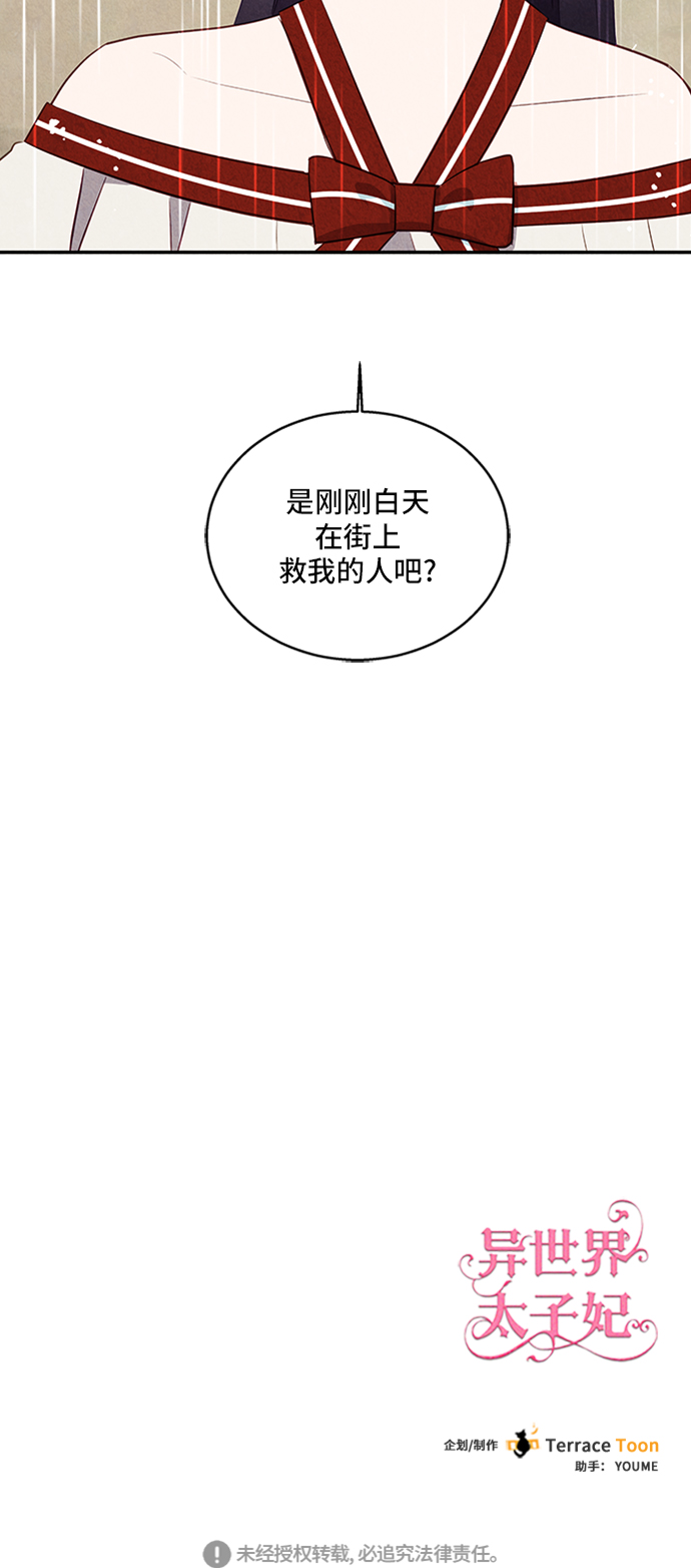 第27话77