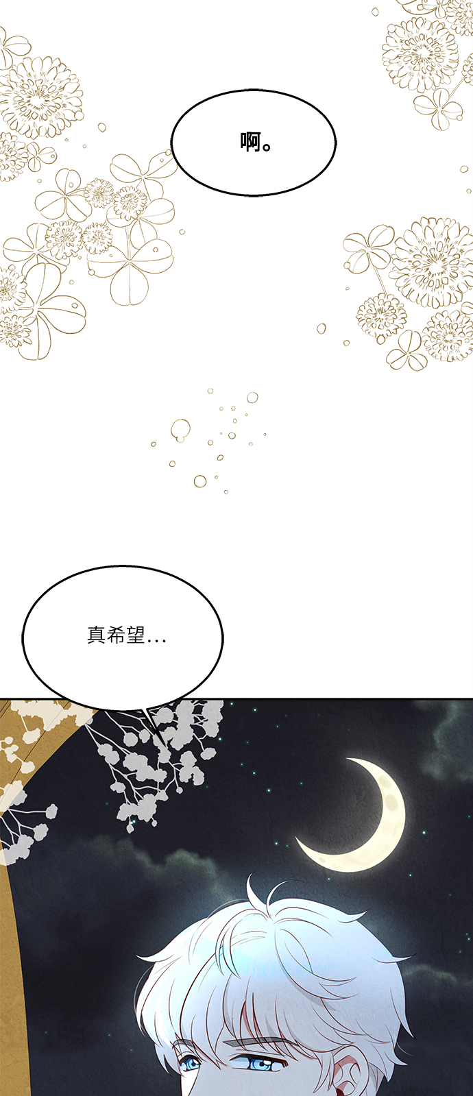 第35话14