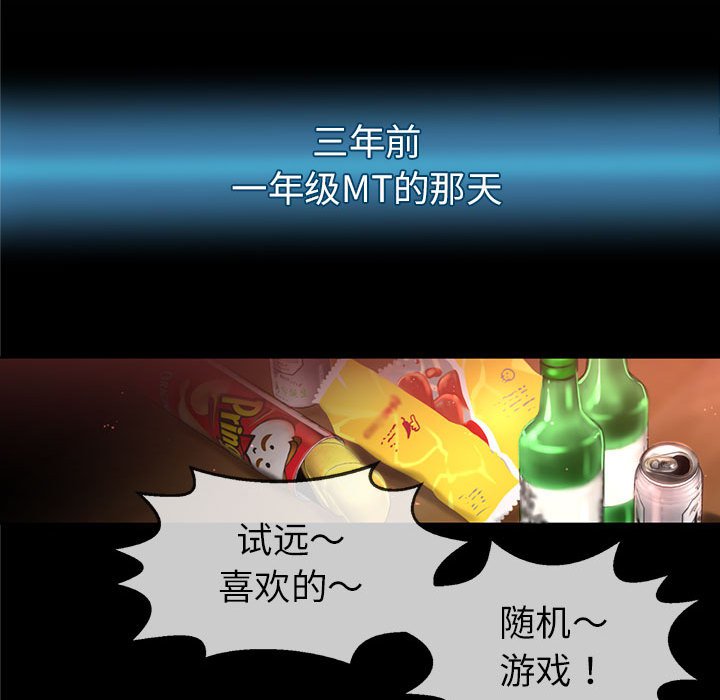 第 3 话105
