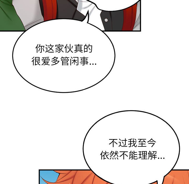 第 3 话97