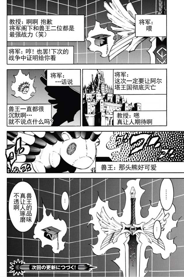 第03话29