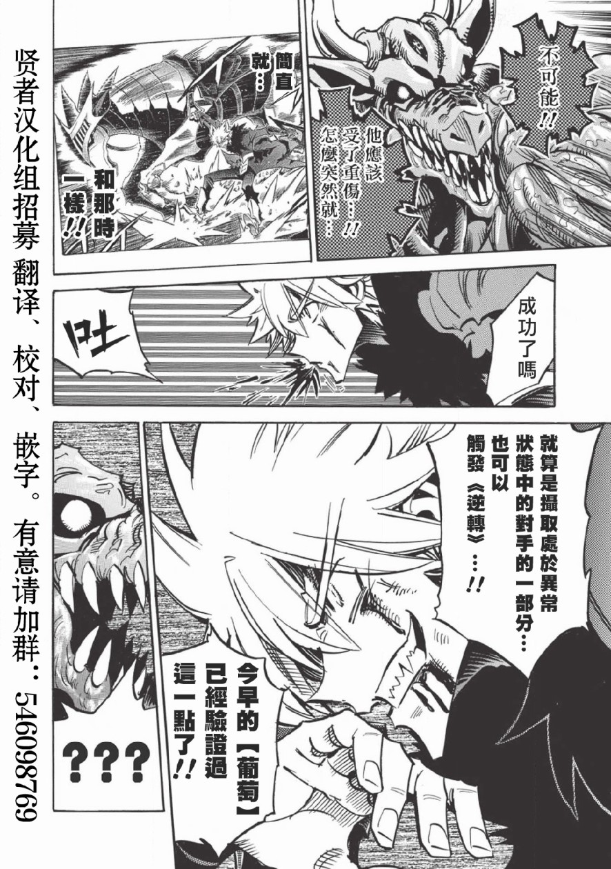 第26话23