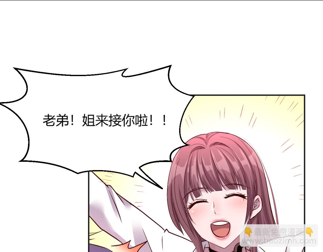 01 老姐的陷阱23