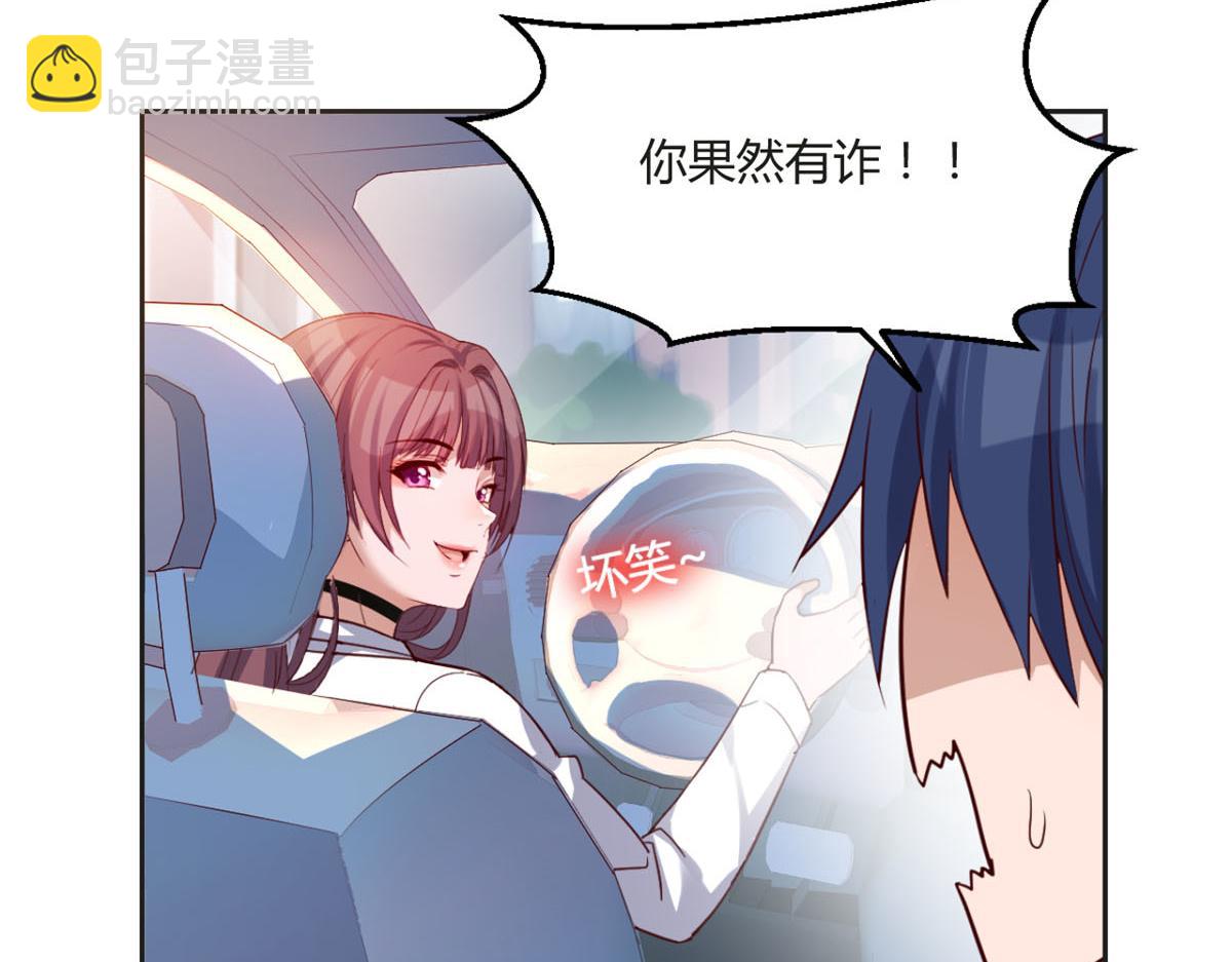 01 老姐的陷阱76
