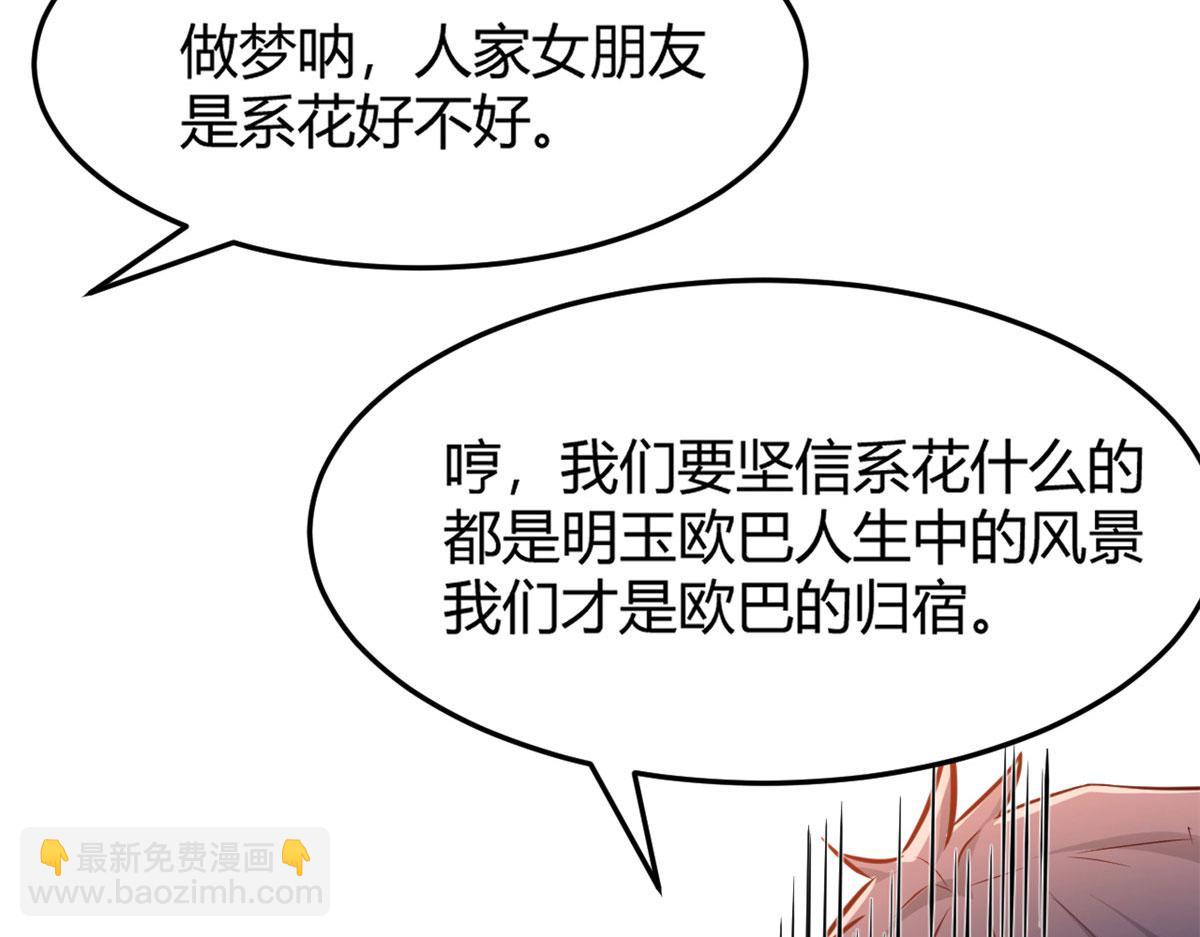 37 来自校草的打击19