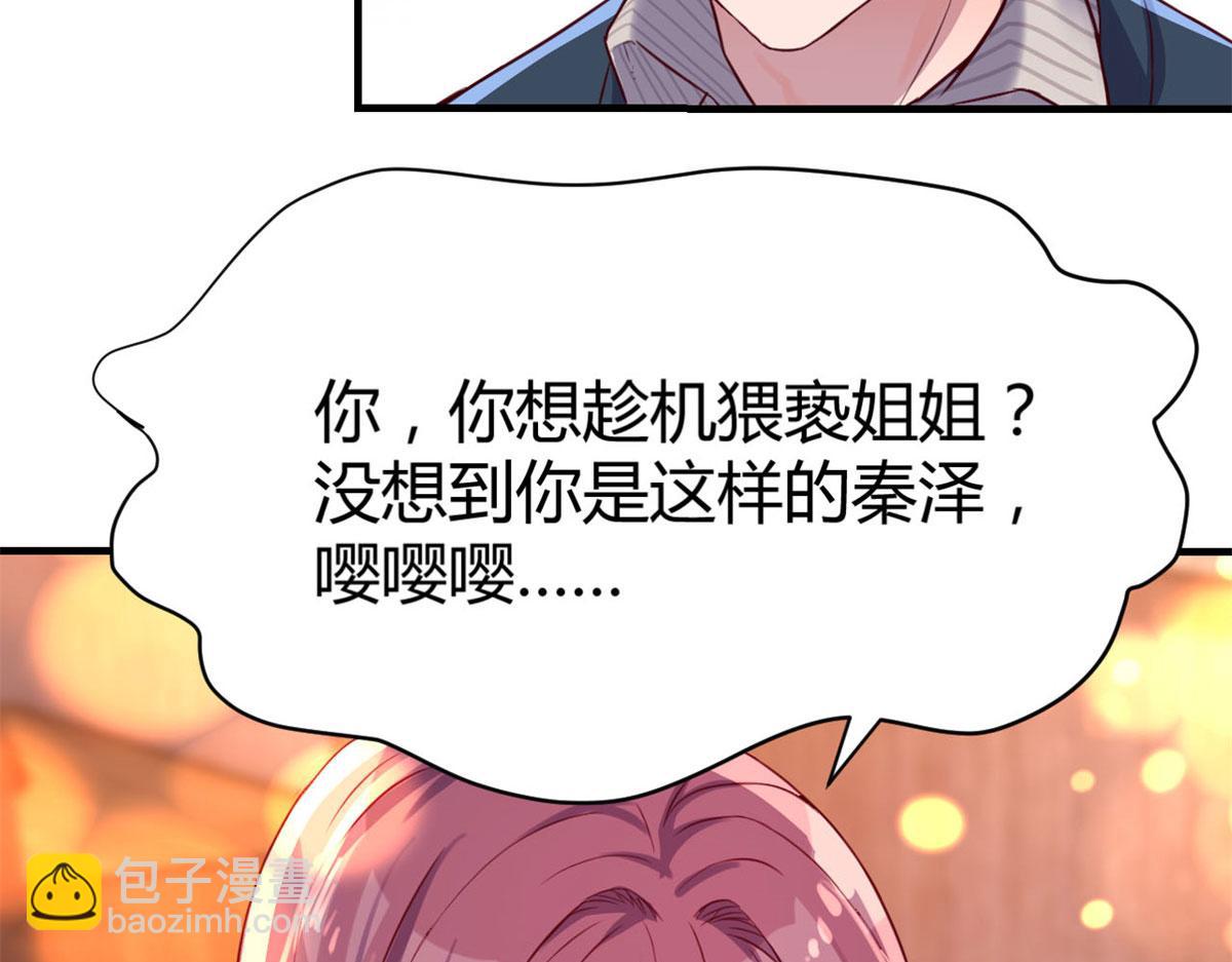 43 为了老姐我开挂学医57