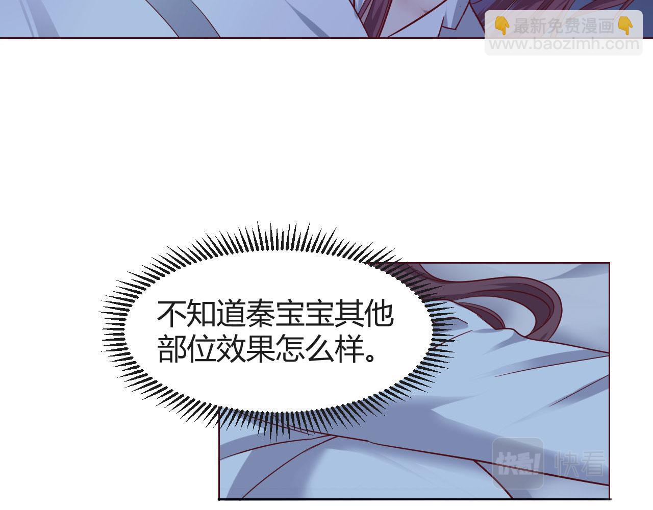 87 都是床太小惹的祸58